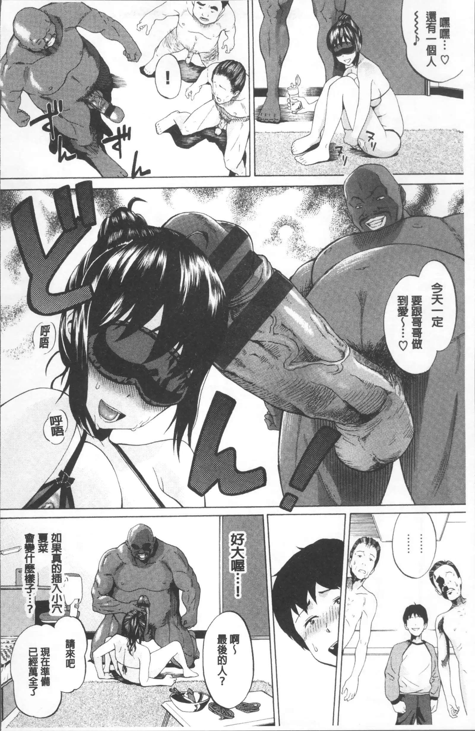 Nee, Onii-chan - Yes... my brother, I'm impurity.