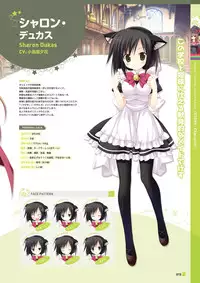 [Lump of Sugar] Magical Charming! VFB