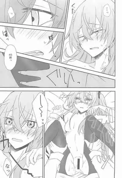 (C96) [azisaikyou (monochrome)] Kotoba ni Dekinai (Girls' Frontline)