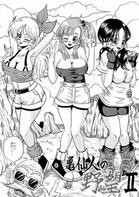 [Pyramid House (Muscleman)] Kame Sennin no Yabou II (Dragon Ball Z)