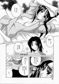 [Kouno Yukiyo] Tenshi no Kajitsu