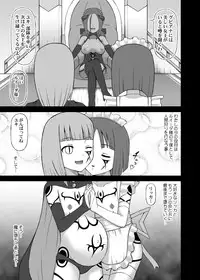 [STUDIO HP+] Ma ni Ochishimono III (Dragon Quest IX)