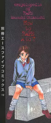 [Chikaishi Masashi] Rape Daihyakka