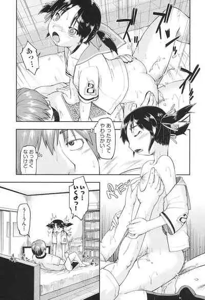 [Akishima Shun] Joshi Chuugakusei wa Okozukai ga Tarinai! [Digital]