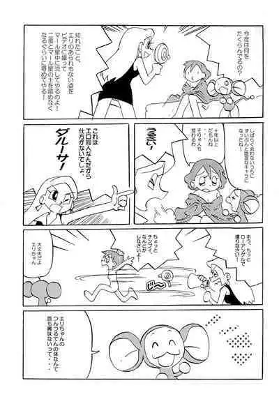 Make a toy of PRINCESS