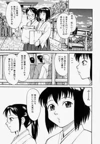 [Minakami Sakura] Hazukashikute Ienai