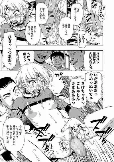 Yagate Azanaeru | Becoming Twisted Ch. 1-9