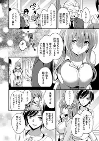 [Yuuzu Tsushiro] Mesuochi Lesson [Digital]