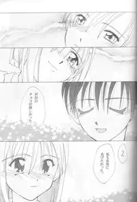 (C55) [GOLD RUSH (Suzuki Address)] Jun'ai Daiginjou (Kare Kano)