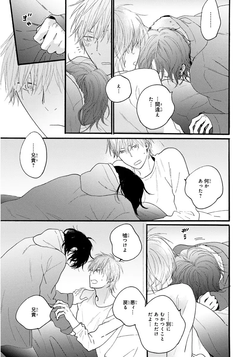 MAGAZINE BE×BOY 2016-01