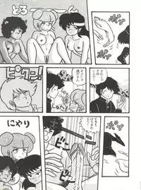 (C38) [Tropism (Tokimiran)] TROPISM 3 (Urusei Yatsura, Ranma 1/2)