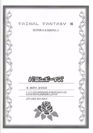 Chokkan Paradise Part II