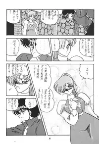 (C43) [Circle Taihei-Tengoku (Various)] Ura Princess Princess (Various)