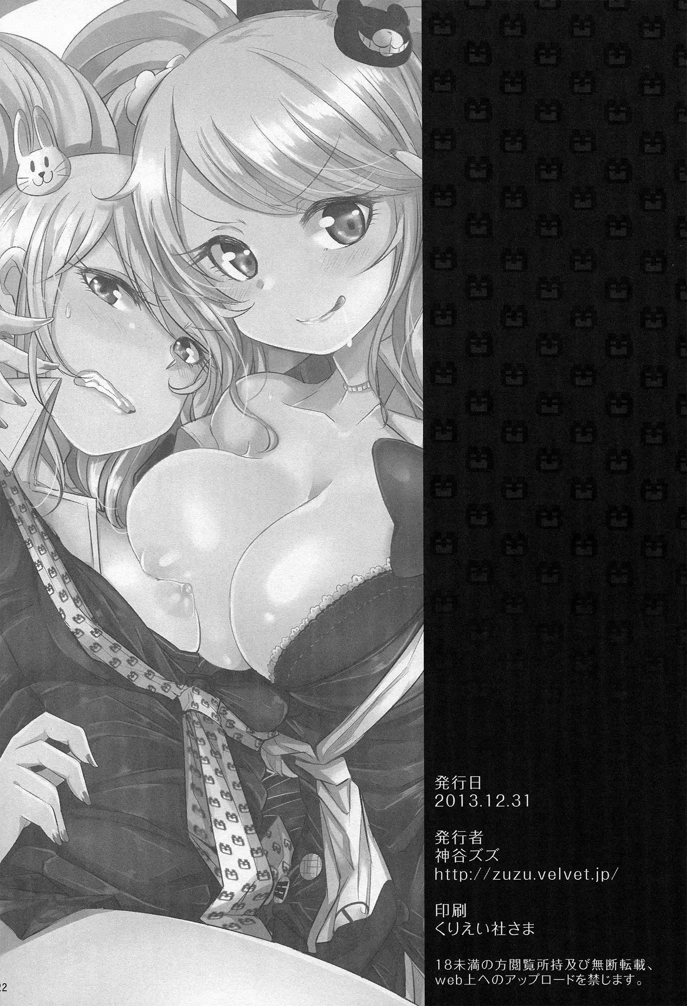 Sweet Sweet Lost Memory