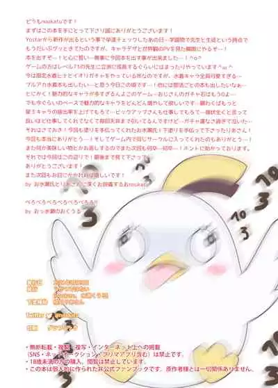 BluArch Saimin Momotalk