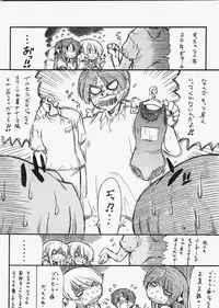 (C73) [Team Nekodaruma (Ninjin San)] CowGirl -Choudai! Milkshake-