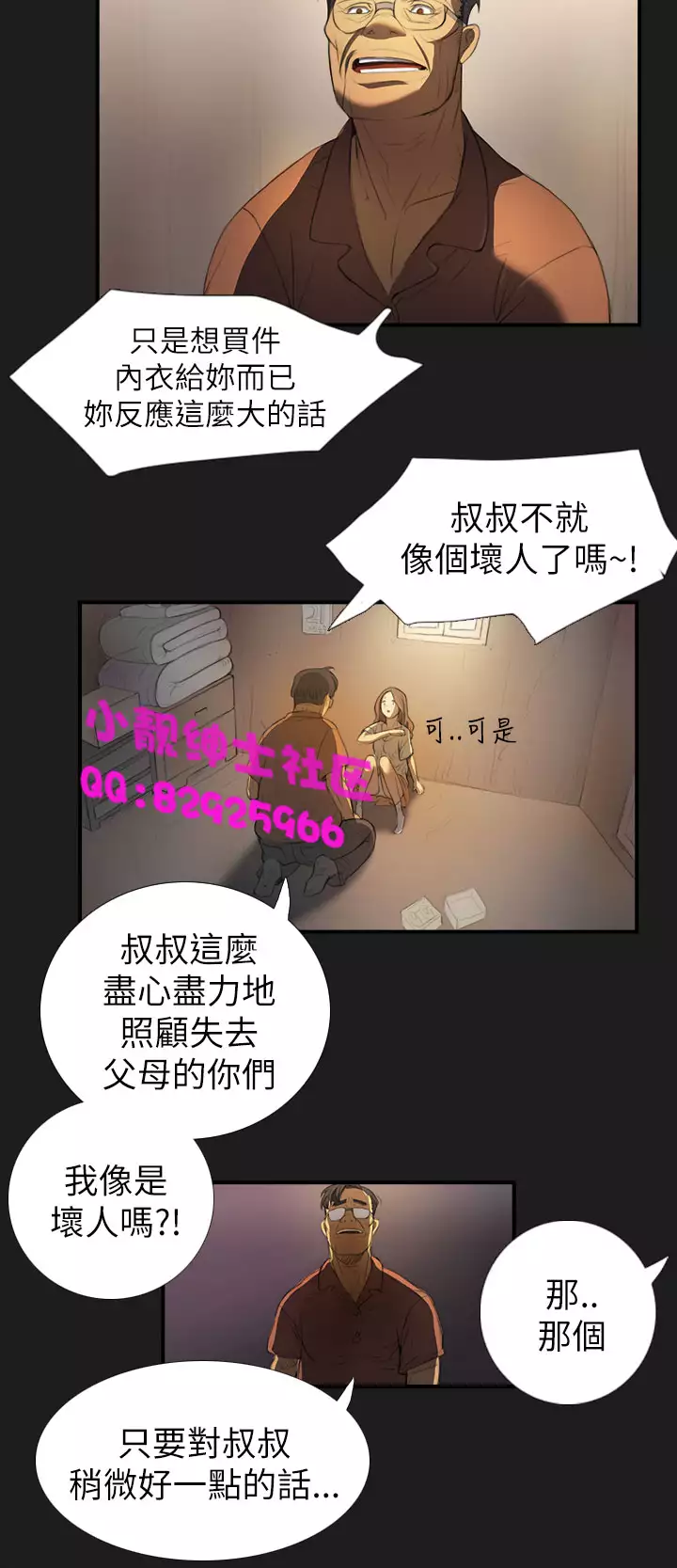 中文韩漫 姊姊 莲 Ch.1-15