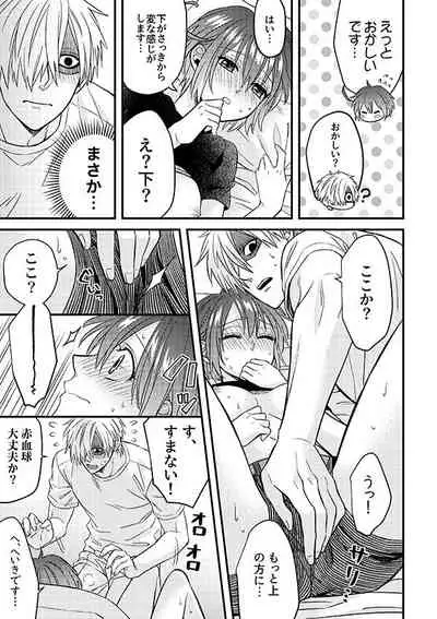 Shall I Phagocytize You Tonight?