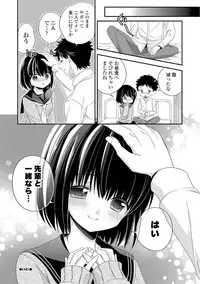 [Hirono Azuma] Virgin Holic [Digital]