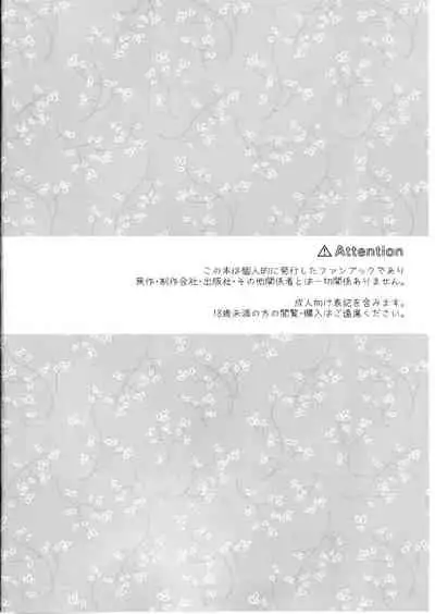 (Kami no Eichi 2) [Limite (Hannama)] Rakugetsu Okuryo o Hamu (Genshin Impact)