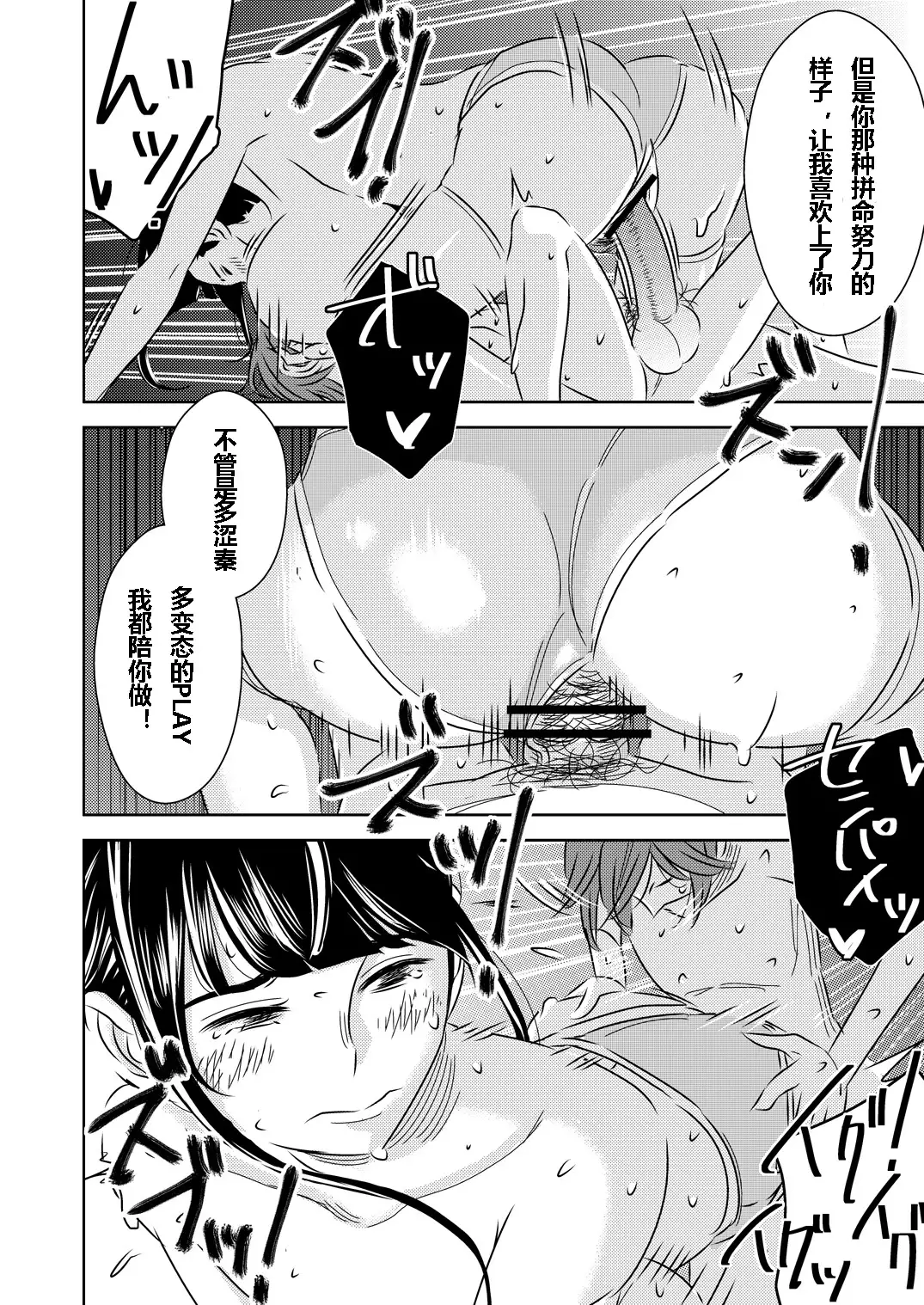 Akogare no Senpai ni