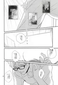 (Brain Breaker 7) [Haruka Kano Uta (Hanata)] Be mine (DRAMAtical Murder)