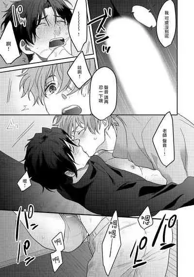 [Nii Chiku] Sensei, Kimochiiikoto Shiteagemasu | 老师，我来做些让你舒服的事情 Ch. 1 [Chinese] [拾荒者汉化组] [Digital]