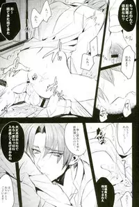 (Senka no Toki Zan) [plus810 (Yamada Non)] Okaeri Hasebe-kun (Touken Ranbu)