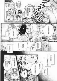 [Cloba.U] Asu Mata Kimi no Ie e [Chinese] [靴下汉化组]