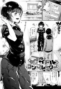 [Aoi Miharu] Bukiccho Sex