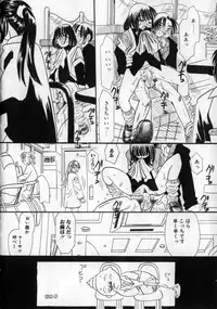 [MIKARIN] Ijirarete Nuru Nuru