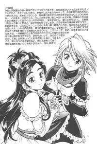 (C67) [Studio Katsudon (Manabe Jouji)] Purikyu~ (Futari wa Precure) [English]