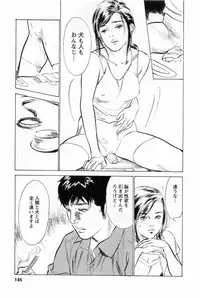 [Tomisawa Chinatsu, Hazuki Kaoru] My Pure Lady Vol.1