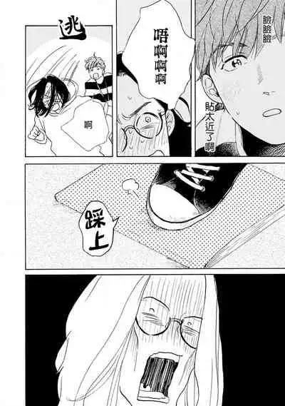 Nikushoku Kumikyoku | 肉食组曲 Ch. 1-4