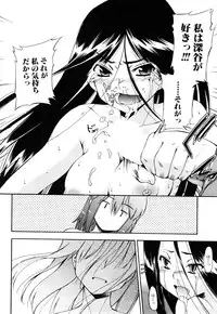 [Inu] Strange Kind of Woman Complete Edition Vol.2