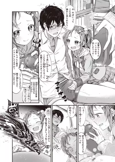 COMIC Shitsurakuten 2020-06