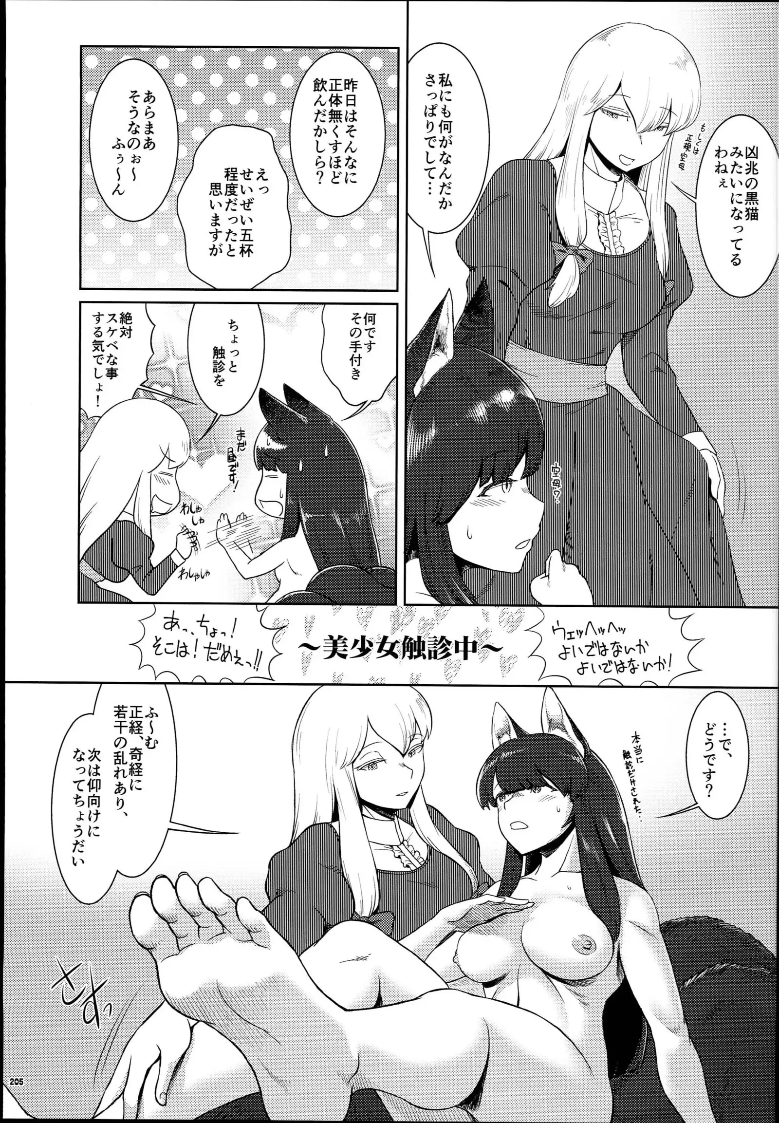 Yakuma Ran Chou Goudoushi - Chou Ran Matsuri