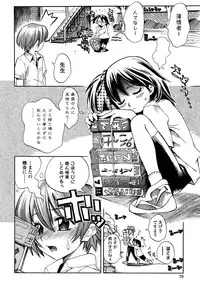 [Shinonome Tarou] Houjuu Onshitsu