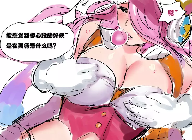 PD - League of Legends Short