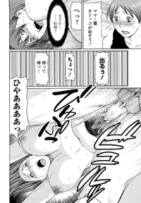 [Takasugi Kou] Kindan no Haha-Ana - Immorality Love-Hole [Decensored]