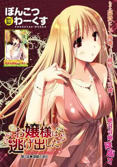 Monthly Vitaman 2011-07