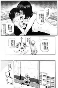 [Kakashi Asahiro] JK o Oshiete | JK來教教你吧 [Chinese]