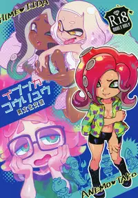 (C95) [Nambokuya (Namboku)] Ibunka Kouryuu (Splatoon)