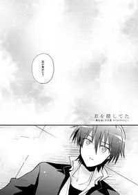 [Rabbit Beat (Uni)] Boku o tsuyoku suru kusuri (Angel Beats!) [Digital]