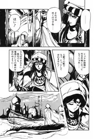 [Maboroshi Chouji] GORGON