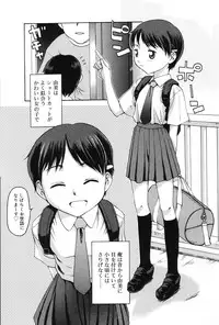 [Meramera Jealousy] Immoral