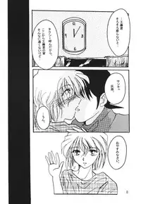 (C67) [Senya Ichiya (Horimi Ryou)] Over Drive (Detective Conan)