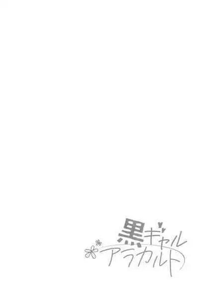 Kuro Gal a La Carte + Toranoana Kounyuu Tokuten 4P Leaflet