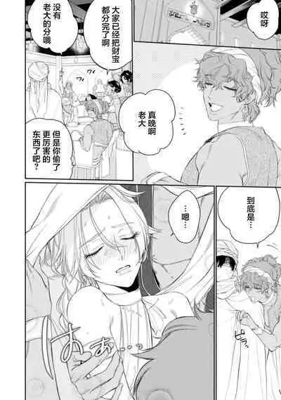 金色の花嫁 1-2話