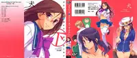[Inu] Strange Kind of Woman Complete Edition Vol.2